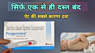 bacillus clausii spores suspension uses in hindi | enterogermina for baby dosage | entromax