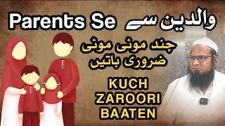 والدین سے چند موٹی موٹی ضروری باتیں | Parents Se Chand Zarooree Baaten @MuftiAbuBakrJaabirQaasimi