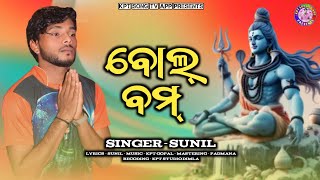 New_Koraputia_Desia_Song || Bol_Bom || New_Koraputia_Song_2024 || Singer_Sunil || Kpt_Song_Tv_App