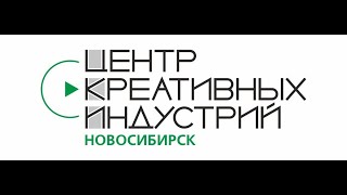 "Развитие креативных индустрий. Декоративно-прикладное искусство, ремесленничество"