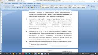 Урок 212 Часть 1 Заявление Об Оказании Содействия В Реализации Права