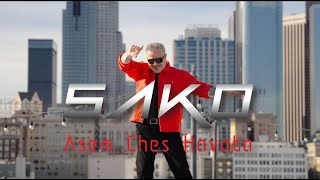 Sako - Asem Ches Havata