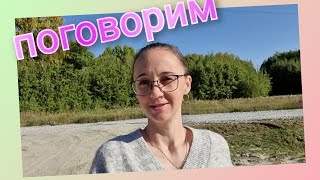 Из Германии в Россию/ Ответы на комментарии и вопросы/Саша снова уехал/ Тюмень/ Жизнь в России/ Влог