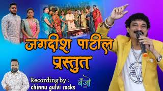 जगदीश पाटील प्रस्तुत ॥ jagdish patil ॥ mayur che haldi la ॥ balu mhatre orchestra agari koli bites