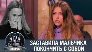 Дела судебные с Алисой Туровой. Битва за будущее. Эфир от 10.10.23