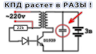 🔨 Как УВЕЛИЧИТЬ КПД ⚡⚡⚡ Блокинг Генератора / 3v DC to 220v AC INVERTER ⚒️ HOW to Make?