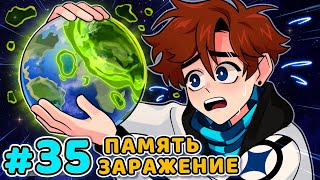 Lp. Последняя Реальность #35 АНОМАЛЬНАЯ ТЕРРИТОРИЯ • Майнкрафт