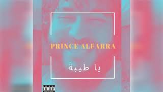 Prince Alfarra - انتي طيبة