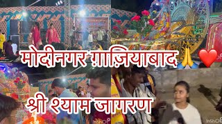 Jai shri Shyam vlog 🙏 || Dabbu Thakur