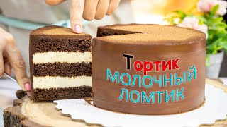 Вкусный ДЕТСКИЙ👶🏼 торт "МОЛОЧНЫЙ ЛОМТИК"🥛 - Я - ТОРТодел!