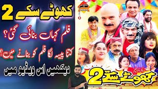 khoke sikkey film kahan Banai gai Kitna budget Laga film ko Banane mein | Tahir Update