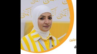 ا. فاطمة سيد حسين معلمة لغة إنجليزية في مدرسة كعب بن زهير الابتدائية بنين