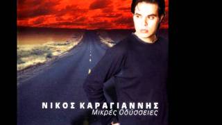 Νίκος Καραγιάννης - Γέλα καρδιά μου