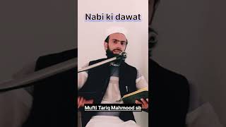 nabi ki dawat by mufti tariq mahmood khan raheemi #shorts #nabi #dawat