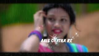 AALE CHATKA RE - SANTALI LOFI SONG SLOWED AND REVERB J MURMU