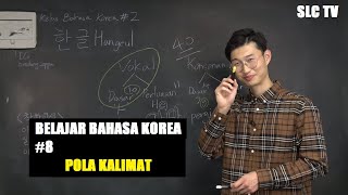 BELAJAR BAHASA KOREA #8   POLA KALIMAT