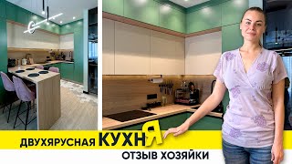 Лучшее решение 👍 Двухъярусная КУХНЯ с БАРНОЙ стойкой.  Отзыв хозяйки.