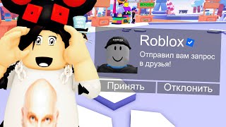 Я Провел Самый Лучший День в Roblox!