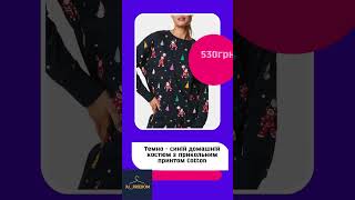 Темно - синій домашній костюм з прикольним принтом  Cotton #піжами #shorts #одяг #ju__freedom