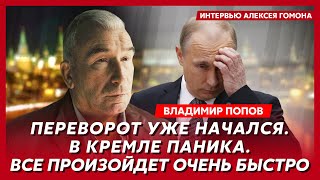 Офицер КГБ Попов. Соратники Путина на коленях умоляют его уйти, Путин в панике, куча пленных