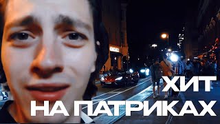 Написали Хит На Патриках | Драма | Тачки | Красотки | С$кс в большом городе | Ковбой | Все На Мест