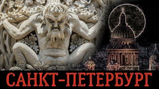 Альтернативная история Санкт-Петербурга. Великаны России. Обзор ксилографии 1858 года. История Руси.