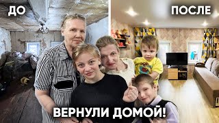 ПОТРАТИЛИ 500 000 РУБЛЕЙ ЧТОБЫ ВЕРНУТЬ ДЕТЕЙ ИЗ ПРИЮТА