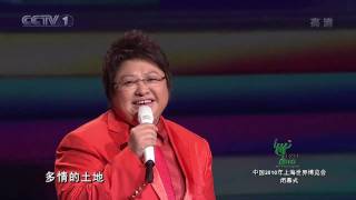 上海世博 Shanghai World Expo 2010 Closing Part E [HD][志愿者 世界][韩红 多情的土地]