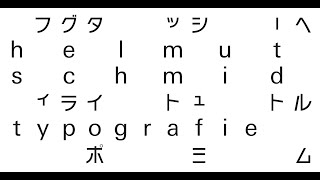 Trailer "Helmut Schmid Typografie"