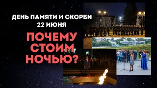 22 ИЮНЯ день памяти и скорби. Почему стали "вспоминать" по ночам? Нами управляют оккультисты?