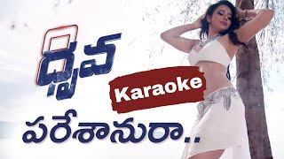 Pareshanura Karaoke Telugu Lyrical Song  || Dhruva Movie || RamCharanTej, Rakul Preet ||