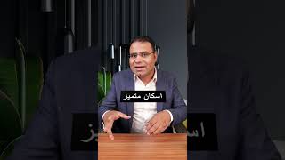 لو بتبحث عن حجز شقق الاسكان |شوف بسرعة الطرح ده