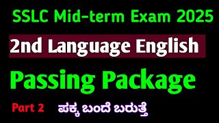 SSLC 2nd Language English Passing Package#shivamurthysacademy#english#sslc#exam