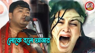 লোকে বলে আমার ঘরে নাকি চাঁদ উঠেছে না গো না চাঁদ না | জহির পাগলা | Baul Gaan 1TV.Baul Gaan