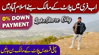 Lakeshore City plots for sale in Cheap price| lakeshore city khanpur Dam |Lakeshore City Development