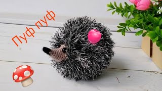 МК . Ёжик Пуф - пуф крючком . Игрушка амигуруми. (Сrochet Hedgehog).