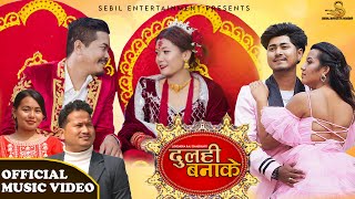 DULHI BANAKE || Prakash & Ritu Chaudhary || Ft.Ritu, Sonup, Rejina & Manoj  || New Tharu Song 2023||