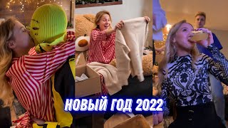 Открываем подарки 🎁 ОЧЕНЬ ТРОГАТЕЛЬНО 🥺 Празднуем 2022 Новый год ✨🎄