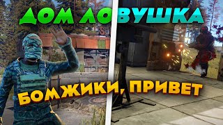 РАСТ СТРИМ ВЫЖИВАНИЕ Ловушка #RUST #РАСТ_СТРИМ