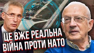 ПИОНТКОВСКИЙ: Удары по АЭРОДРОМАМ РУМЫНИИ И ПОЛЬШИ! Путин вышел с новостью. США решили прикончить РФ