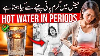 Surprising Benefits of Hot Water for Period Pain Relief | Period Mein Garam Pani Peene Ke Fayde