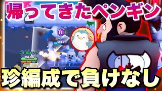 【珍編成】5vs5フルパでがんくんとふざけてたらガチで強い編成見つけたw【ブロスタ】