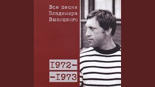 Шляпник 1973