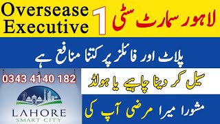 Lahore Smart City latest News | Market Situation Rates Profit |Plot Hold or Sale Market Trend Advise