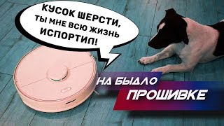 Говорящий БЫДЛО-ПЫЛЕСОС перешёл грань🤖 СКАЙНЕТ близко