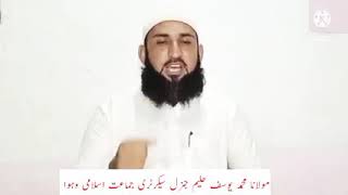 Moulana Muhammad Yousuf About | Qadiyani Masala | Moulana Modudi AR