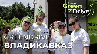 Владикавказцы приняли участие в акции Green Drive