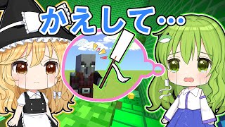 【マイクラ】🌸早苗さんのお祓い棒が盗まれた😱【ゆっくり実況】【マインクラフト】【まいくら】