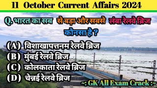 Current affairs today 11 October 2024 || monthly current affairs 2024 || today Current affairs