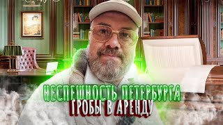 Чем поживиться в Питере – обставляем лавку мебелью